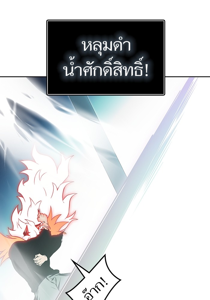 อ่านมังงะ Tower of God ตอนที่ 588/40.jpg