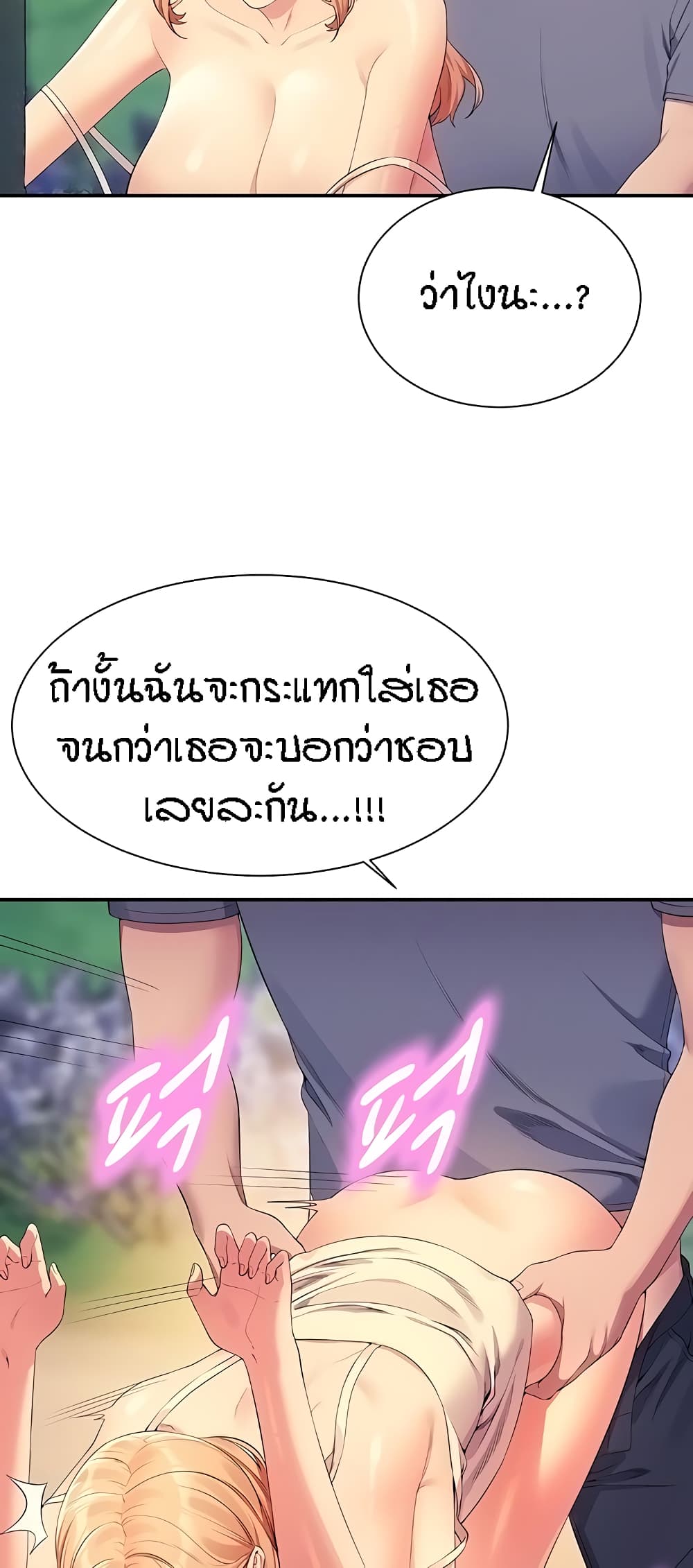 อ่านมังงะ Is There No Goddess in My College ตอนที่ 104/41.jpg