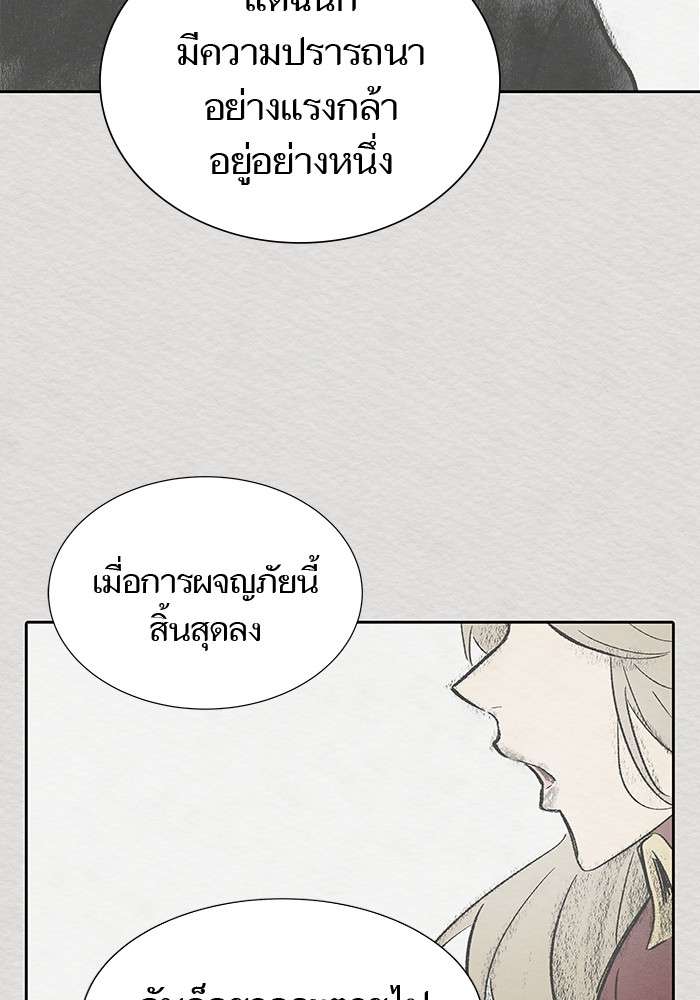 อ่านมังงะ Tower of God ตอนที่ 589/41.jpg