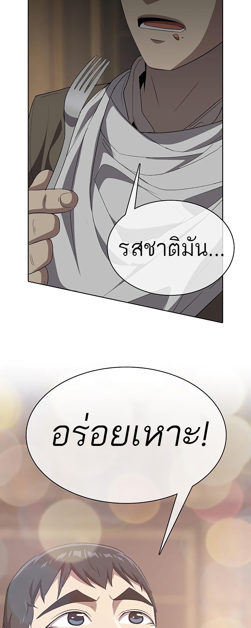 อ่านมังงะ The Strongest Chef in Another World ตอนที่ 8/41.jpg