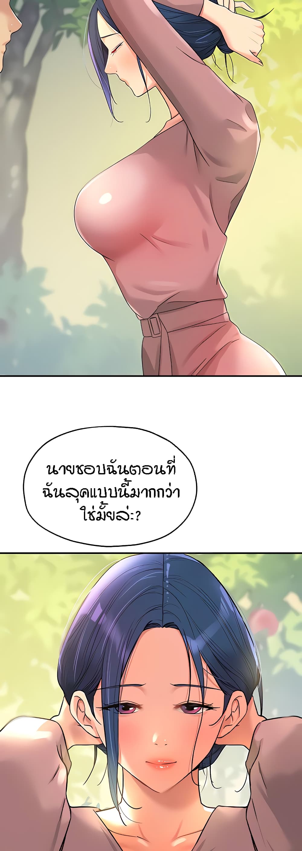 อ่านมังงะ Glory Hole ตอนที่ 55/42.jpg