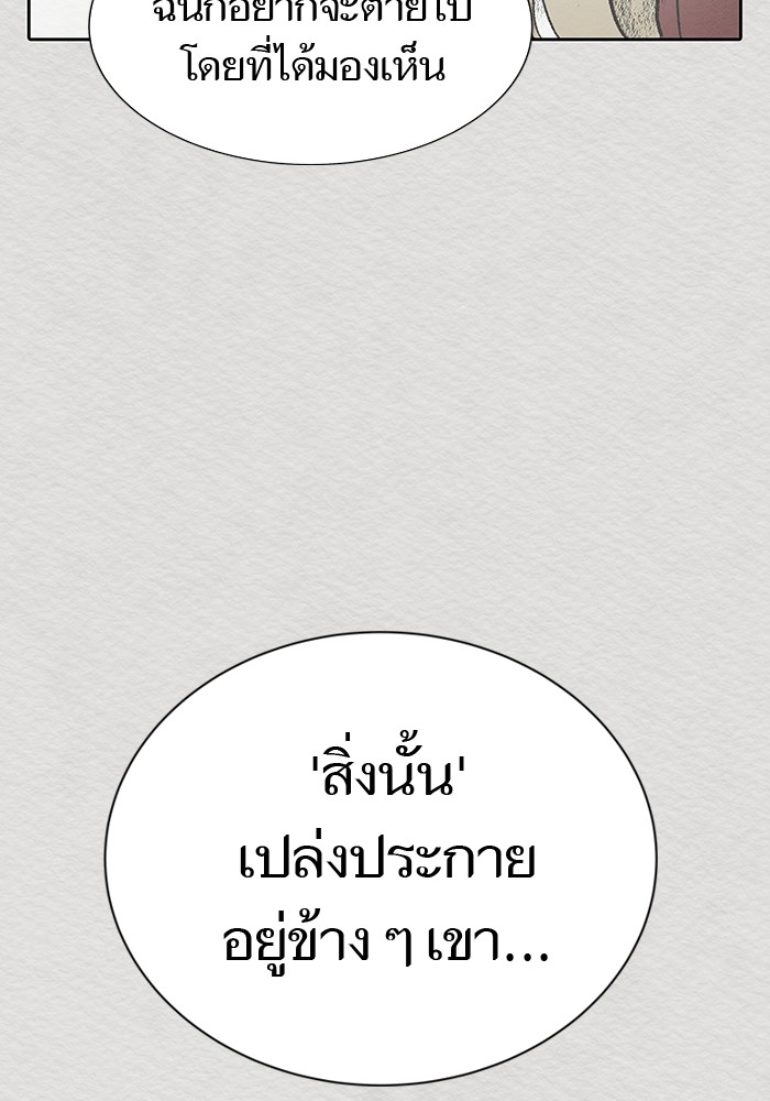 อ่านมังงะ Tower of God ตอนที่ 589/42.jpg