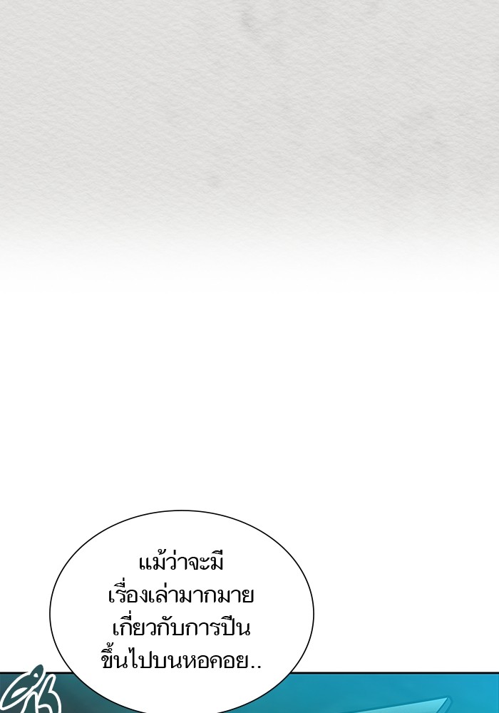 อ่านมังงะ Tower of God ตอนที่ 589/43.jpg