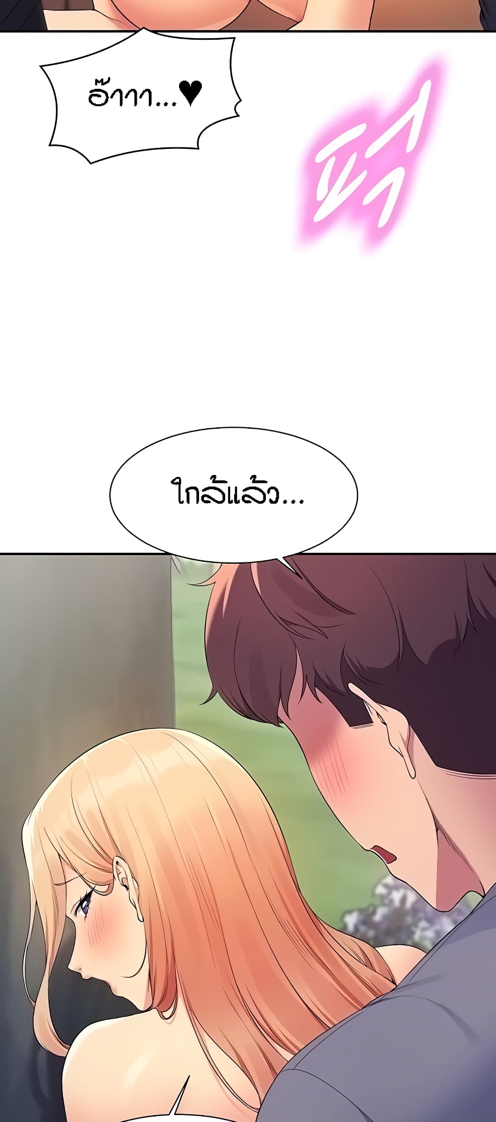 อ่านมังงะ Is There No Goddess in My College ตอนที่ 104/44.jpg