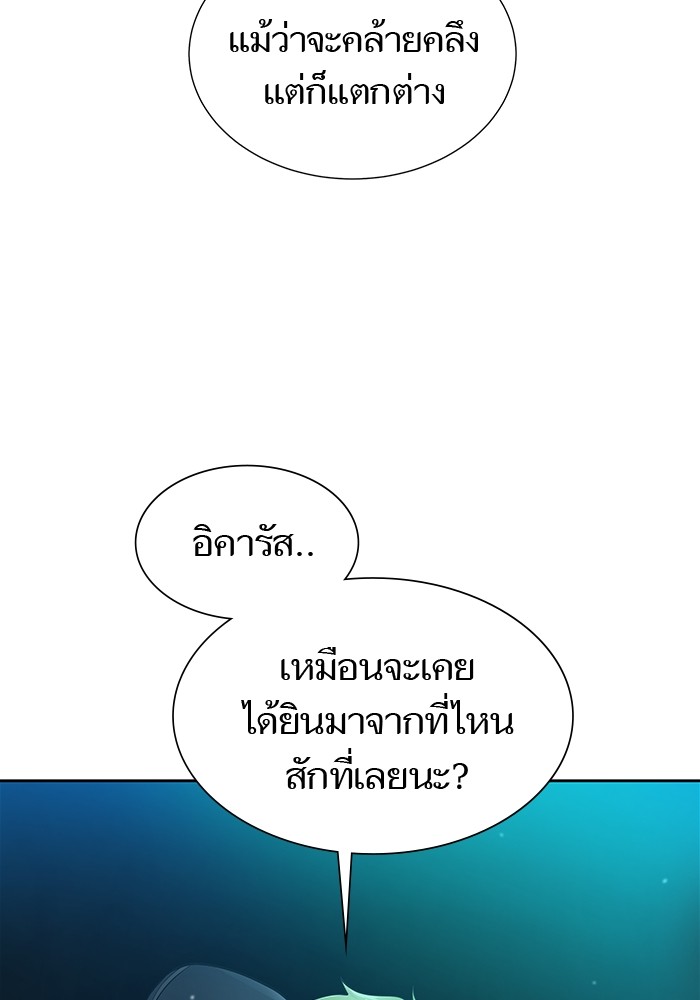 อ่านมังงะ Tower of God ตอนที่ 589/45.jpg