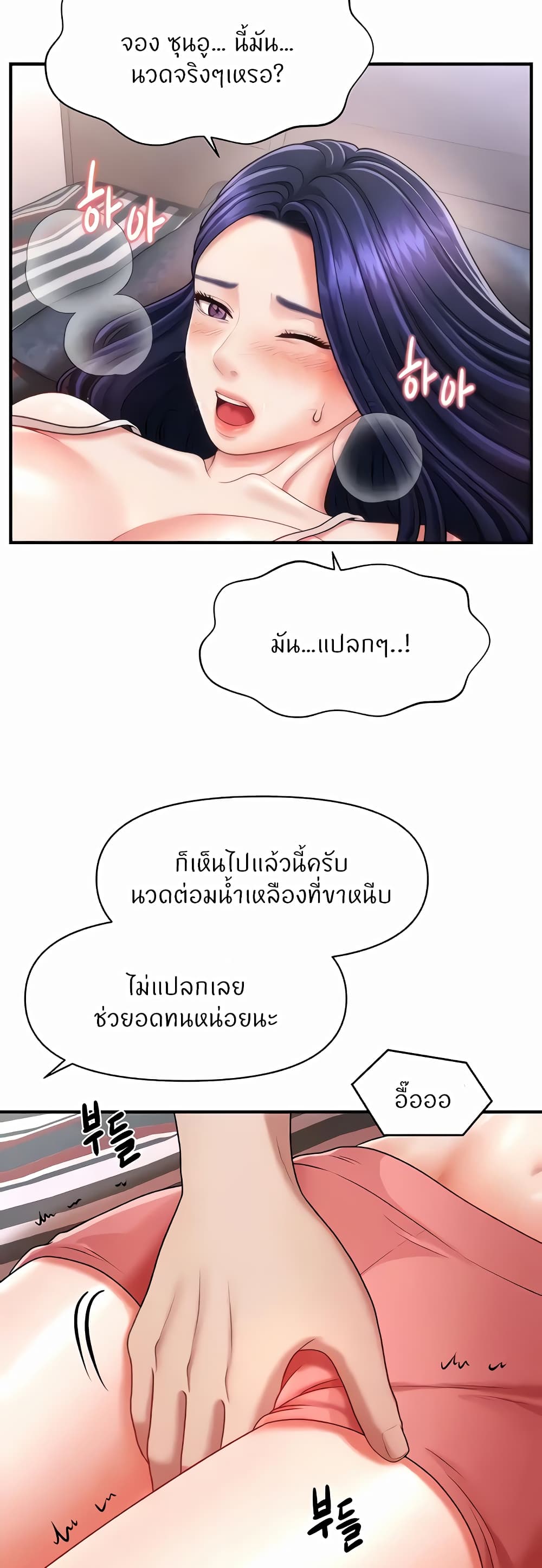 อ่านมังงะ A Guide to Corrupting Them With Hypnosis ตอนที่ 5/46.jpg