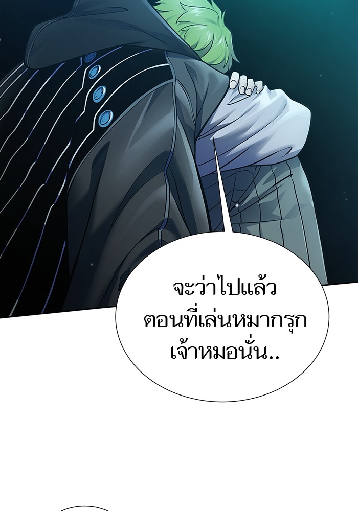 อ่านมังงะ Tower of God ตอนที่ 589/46.jpg