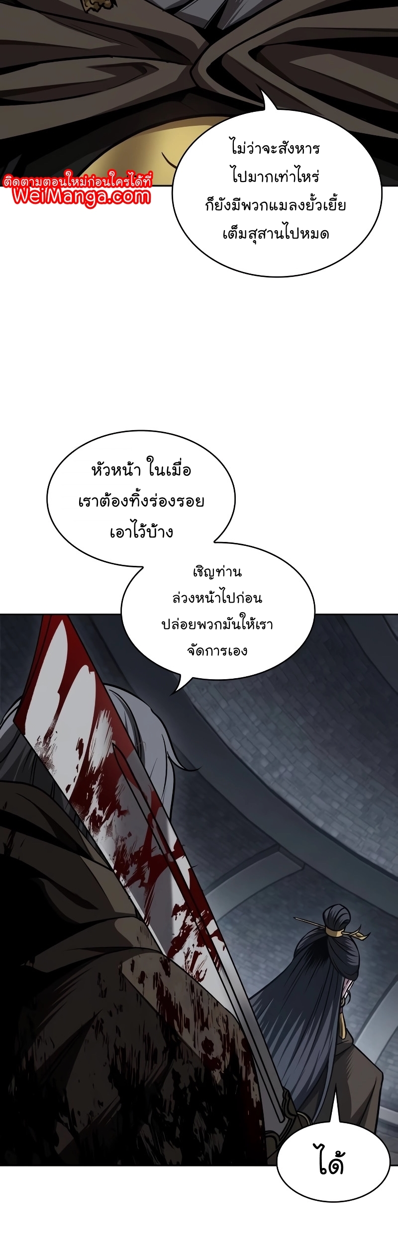 อ่านมังงะ Nano Machine ตอนที่ 198/47.jpg