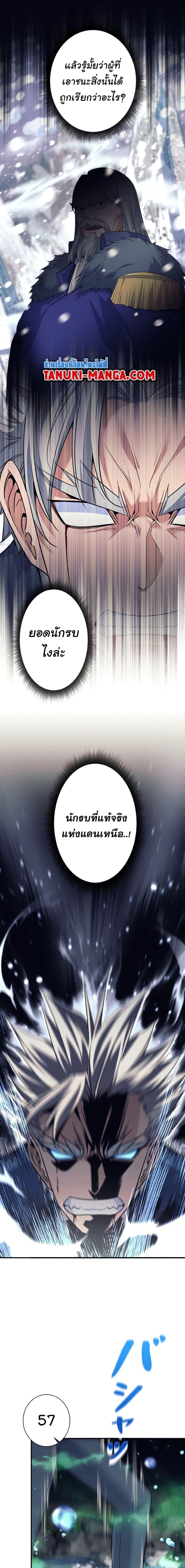 อ่านมังงะ I Quit the Hero’s Party ตอนที่ 7/4.jpg