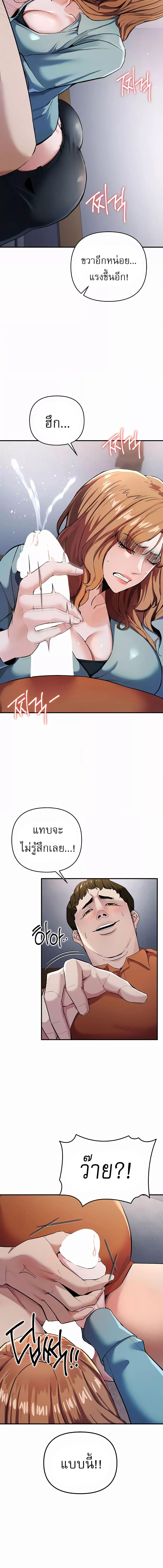 อ่านมังงะ Greed Game ตอนที่ 7/4_0.jpg