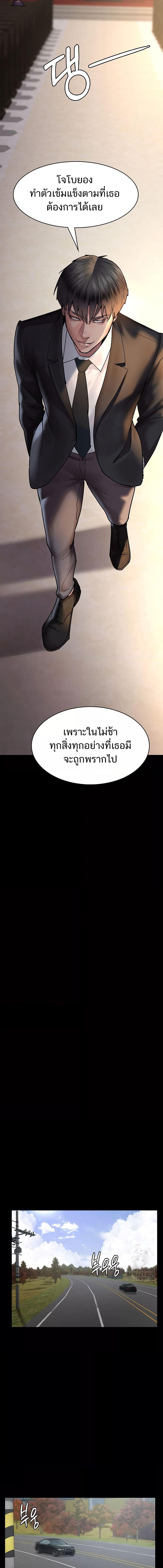 อ่านมังงะ Night Hospital ตอนที่ 43/4_2.jpg