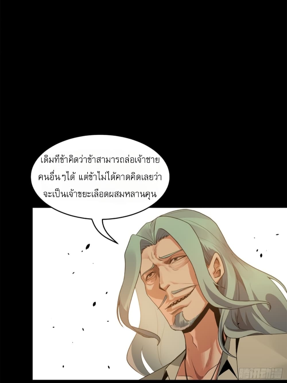 อ่านมังงะ Legend of Star General ตอนที่ 117/4.jpg