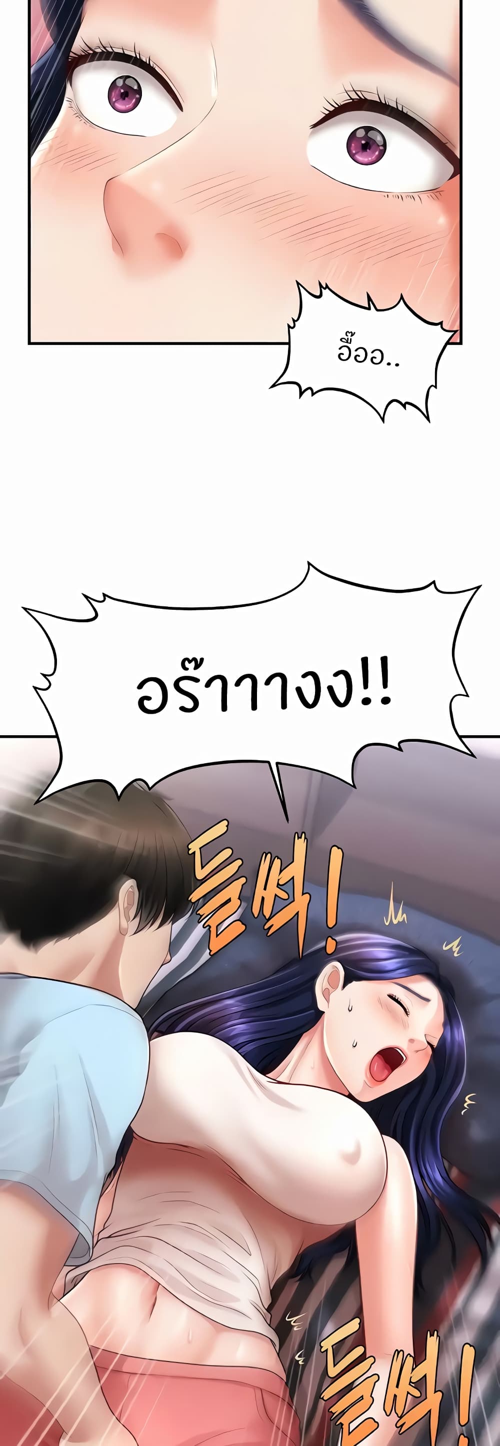 อ่านมังงะ A Guide to Corrupting Them With Hypnosis ตอนที่ 5/50.jpg