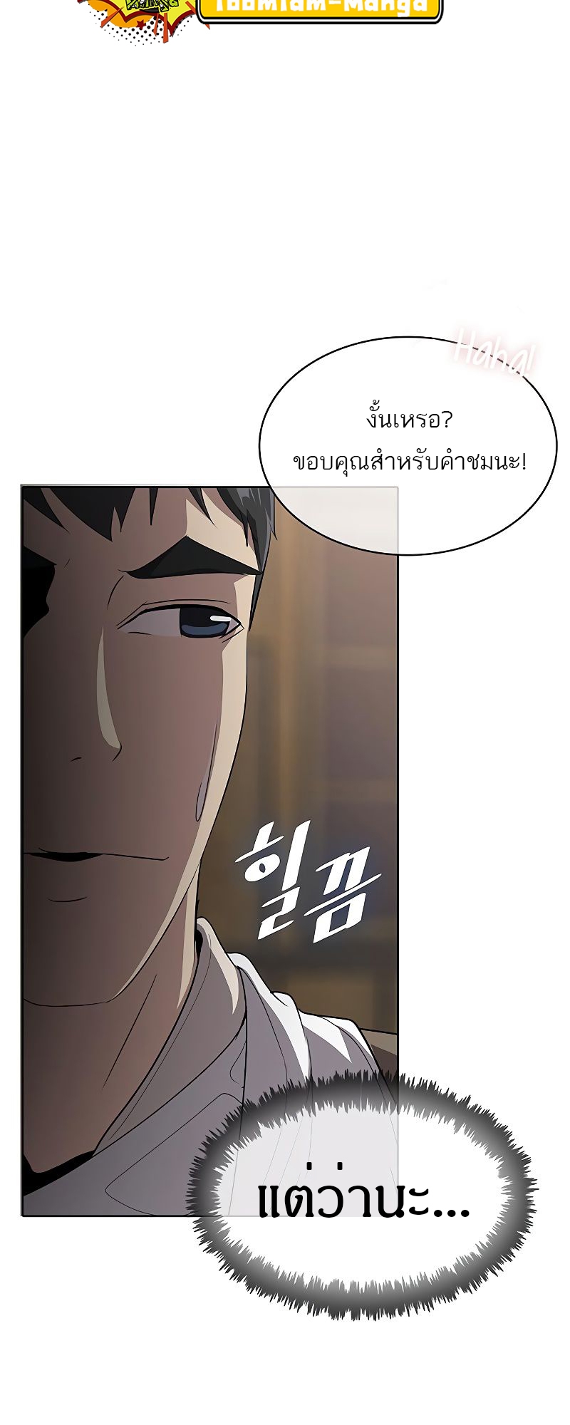 อ่านมังงะ The Strongest Chef in Another World ตอนที่ 8/50.jpg