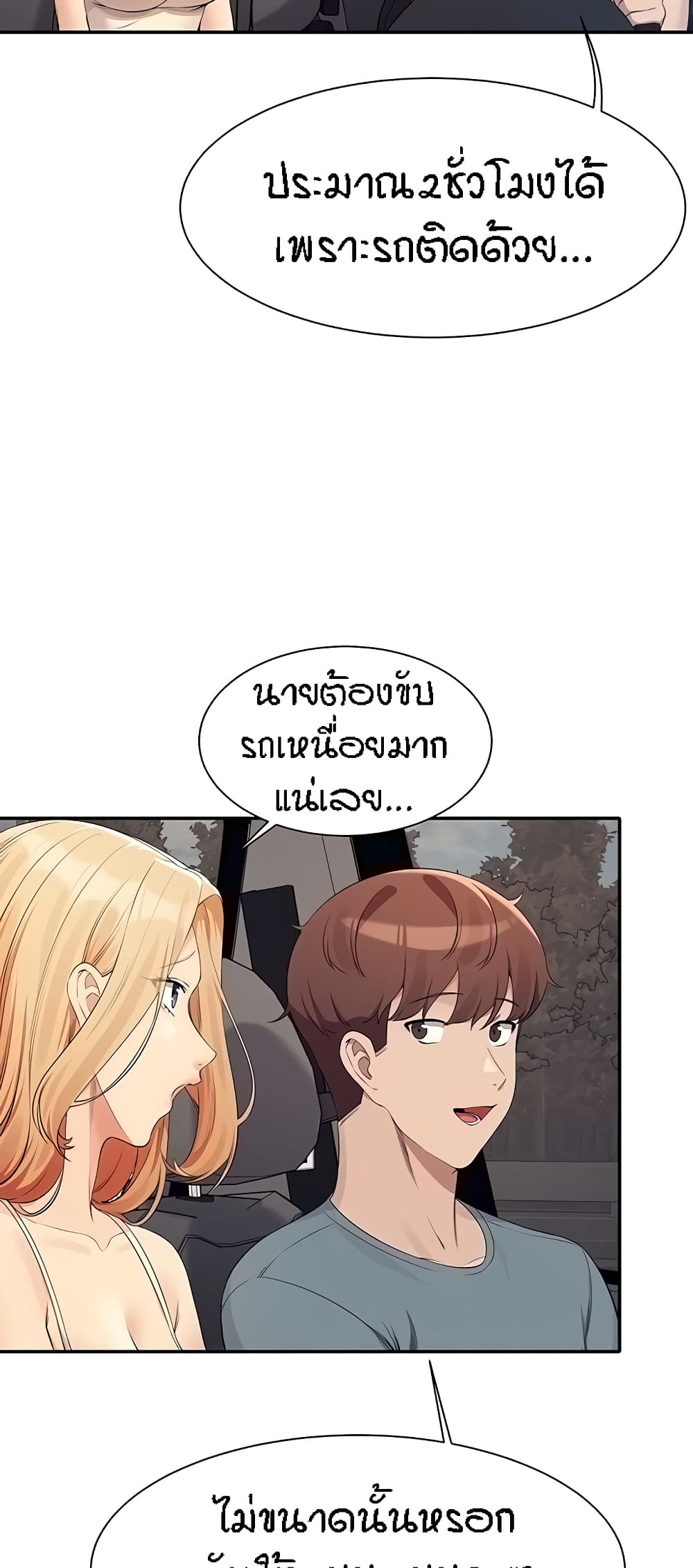 อ่านมังงะ Is There No Goddess in My College ตอนที่ 104/50.jpg