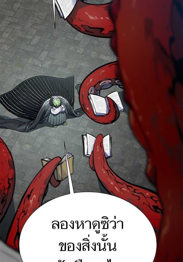 อ่านมังงะ Tower of God ตอนที่ 589/50.jpg