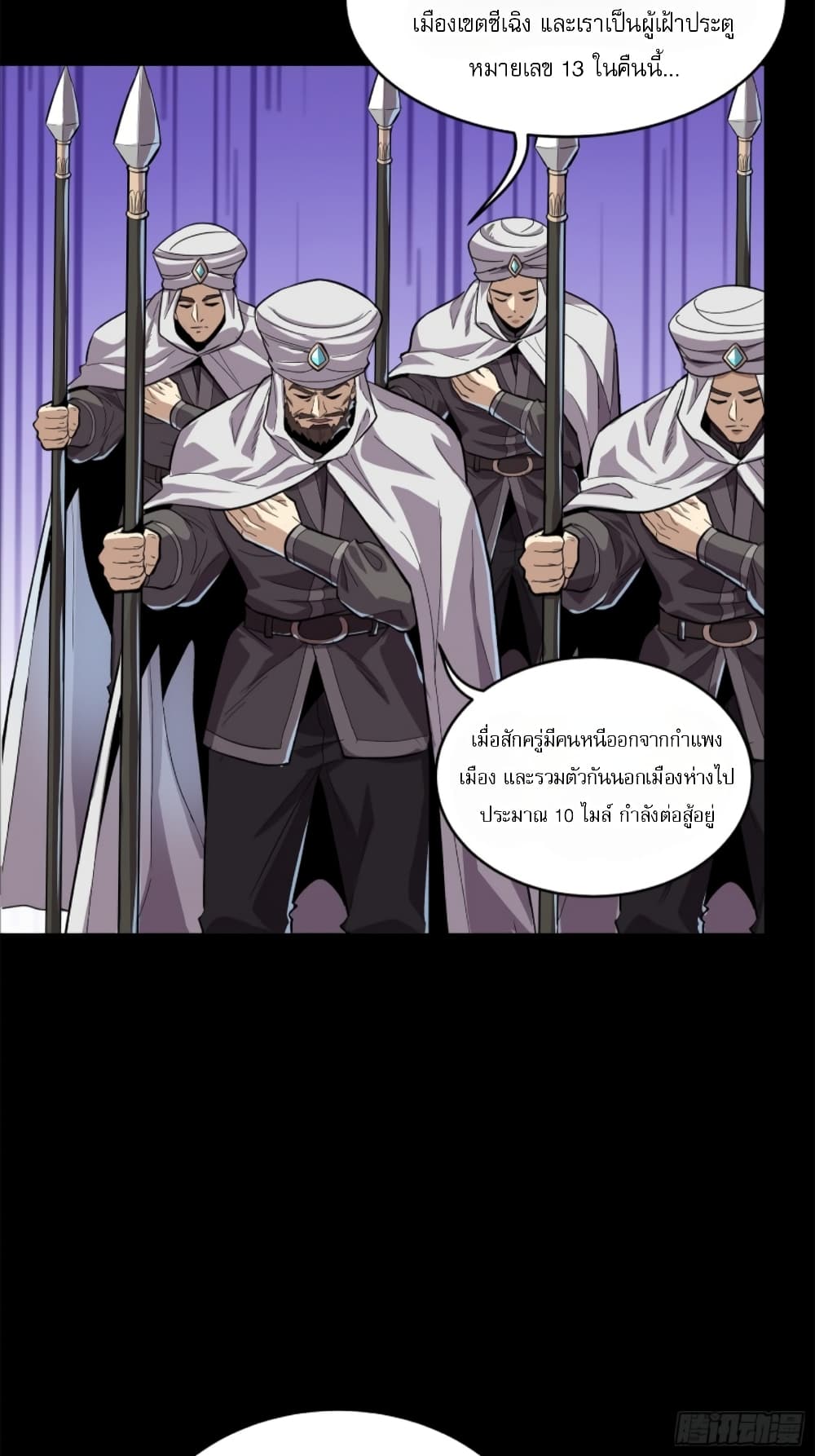 อ่านมังงะ Legend of Star General ตอนที่ 117/51.jpg