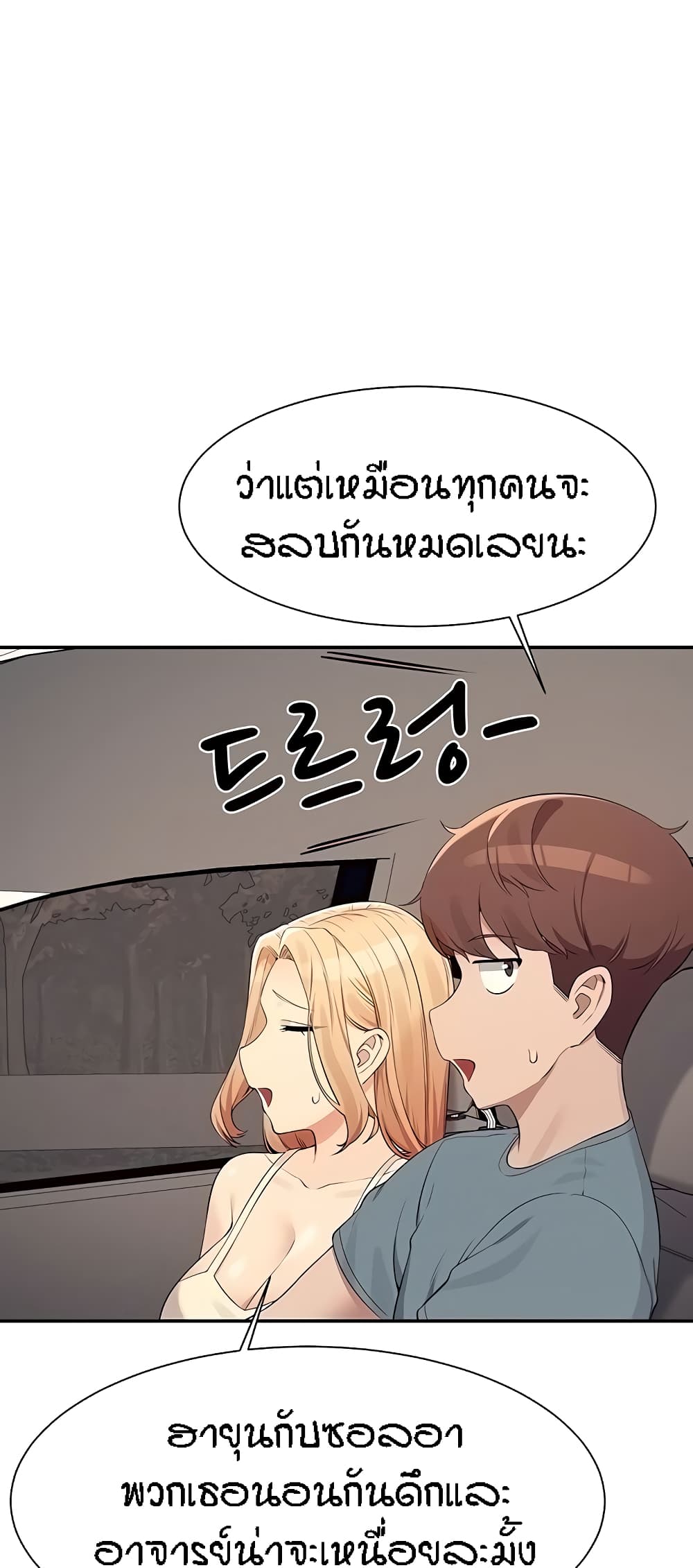 อ่านมังงะ Is There No Goddess in My College ตอนที่ 104/52.jpg