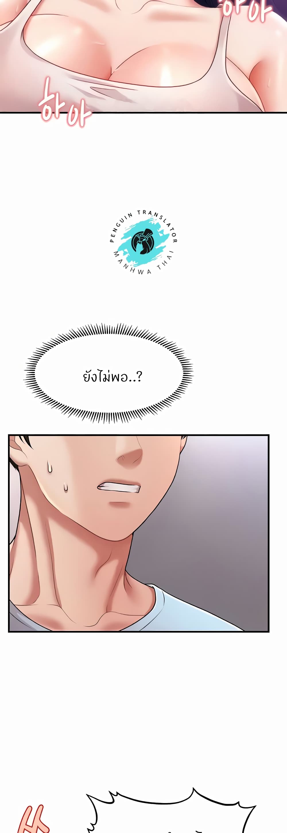 อ่านมังงะ A Guide to Corrupting Them With Hypnosis ตอนที่ 5/53.jpg