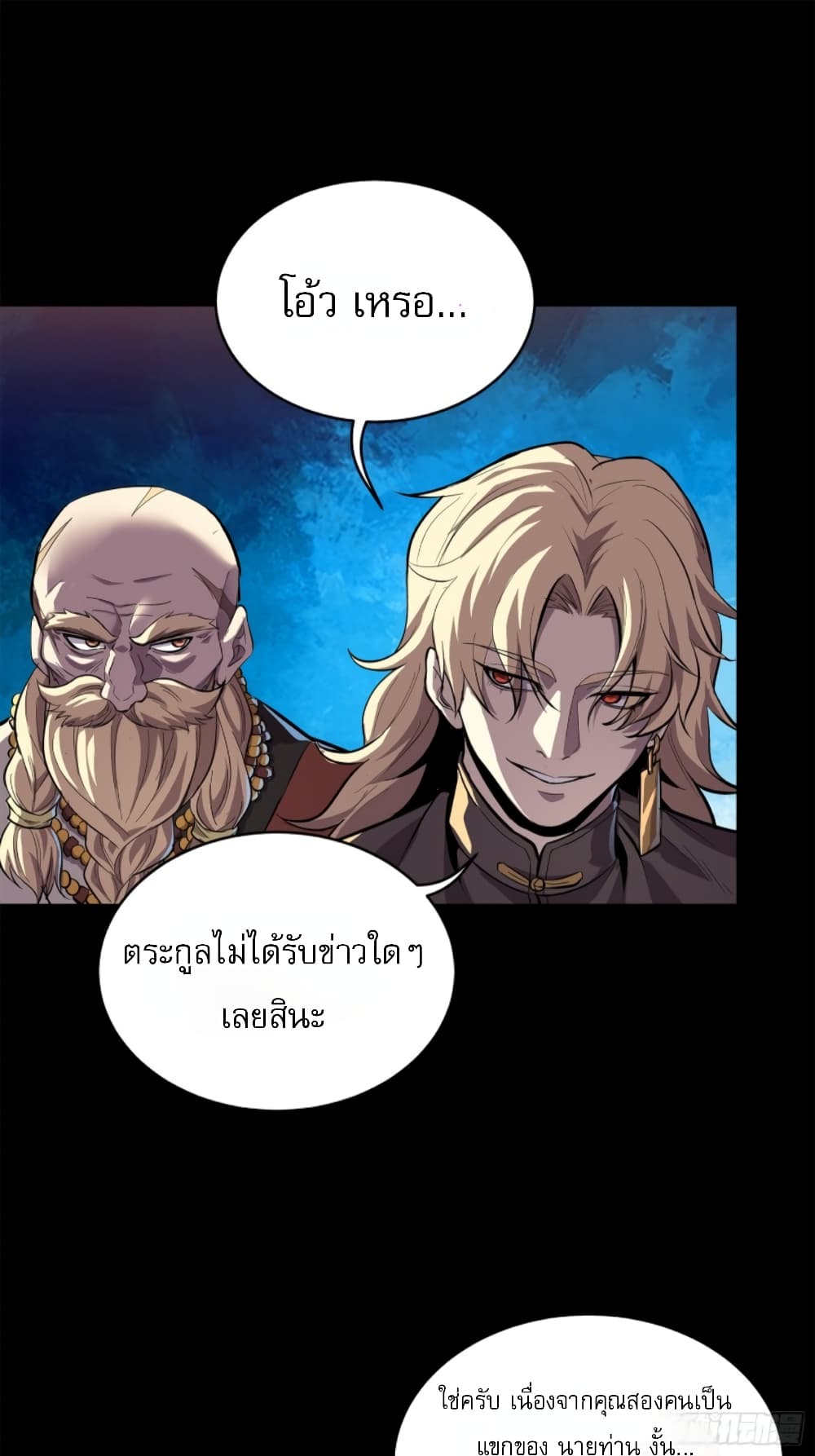 อ่านมังงะ Legend of Star General ตอนที่ 117/53.jpg