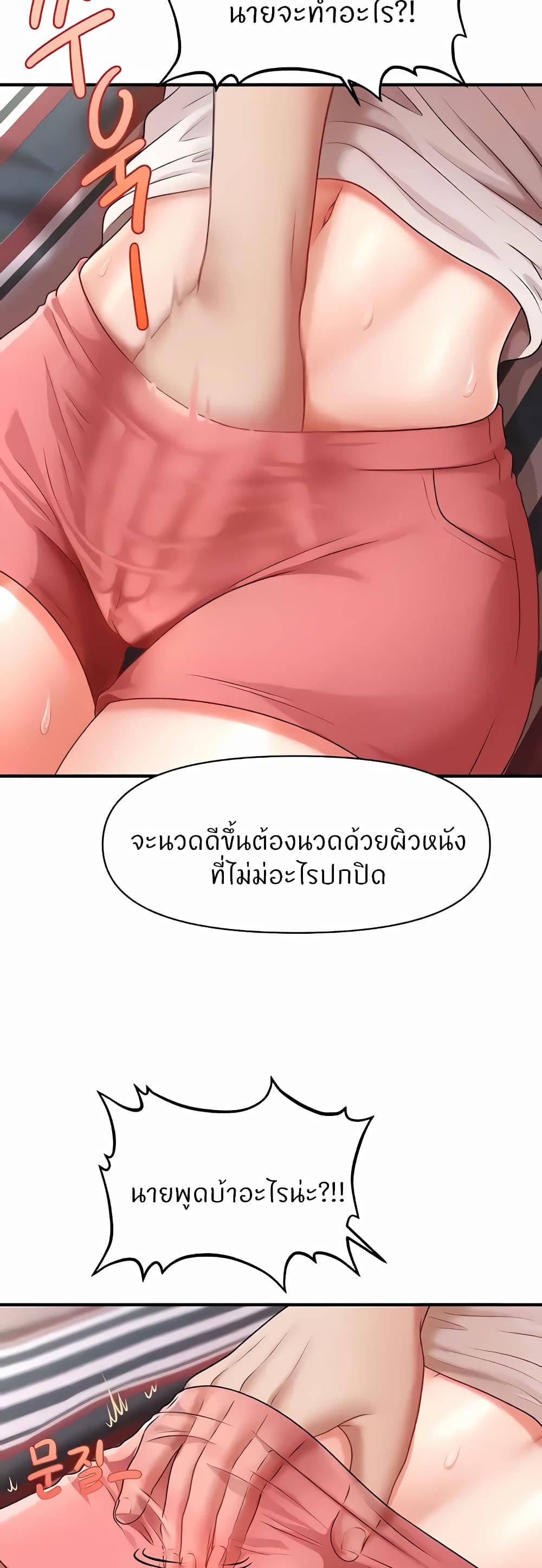 อ่านมังงะ A Guide to Corrupting Them With Hypnosis ตอนที่ 5/54.jpg