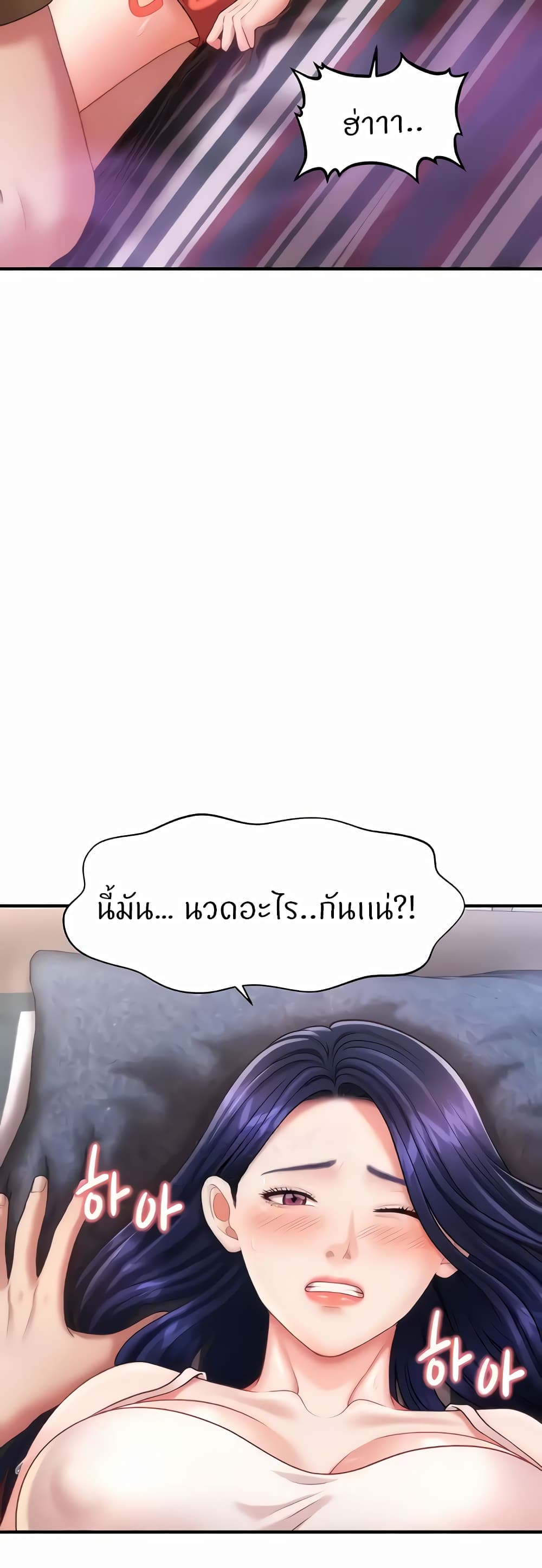 อ่านมังงะ A Guide to Corrupting Them With Hypnosis ตอนที่ 5/56.jpg