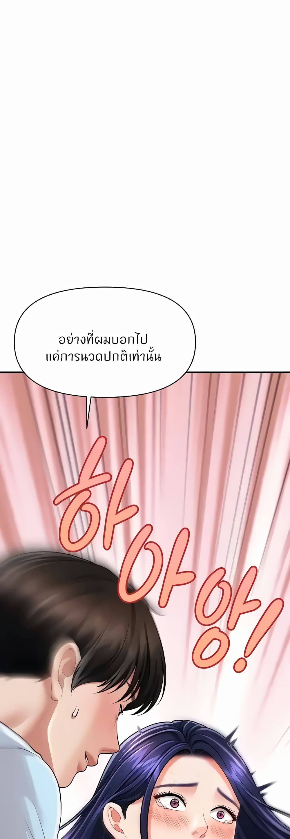 อ่านมังงะ A Guide to Corrupting Them With Hypnosis ตอนที่ 5/57.jpg