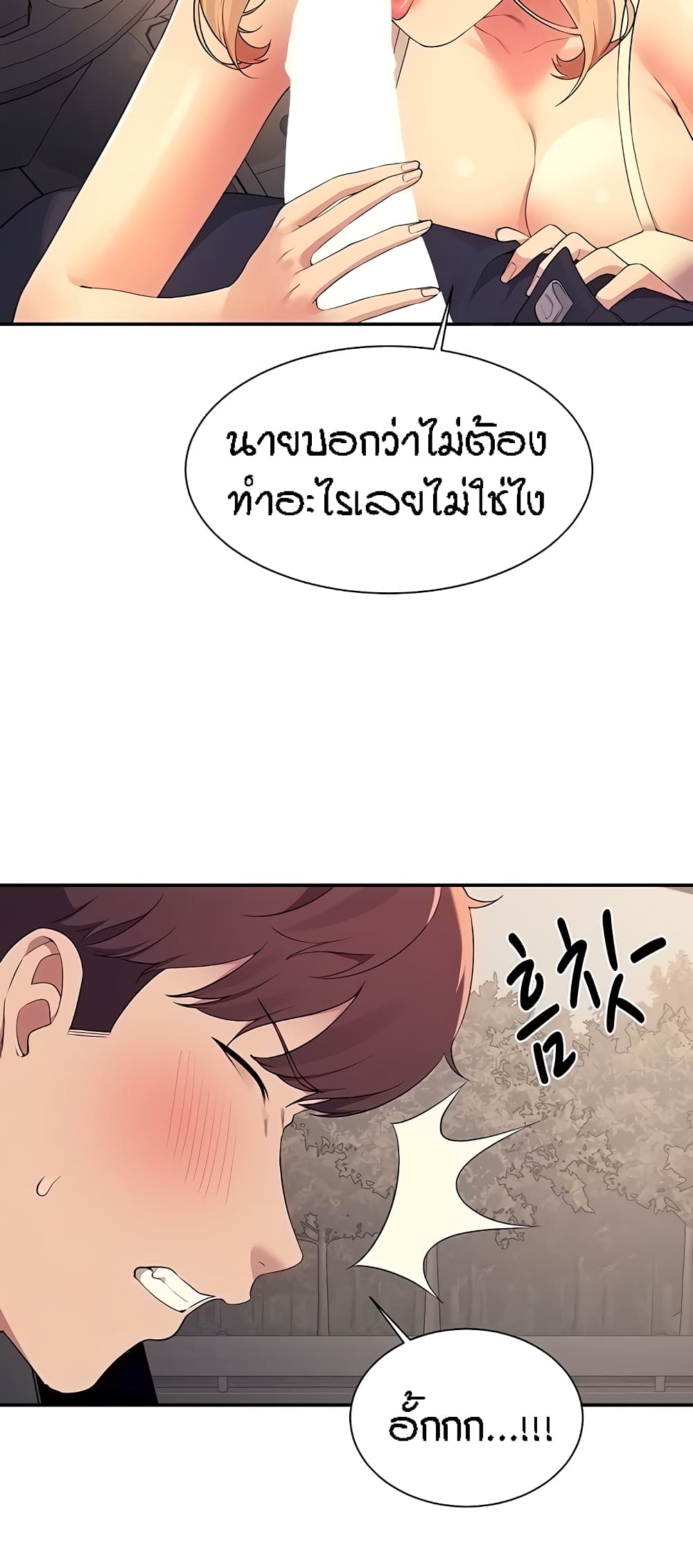 อ่านมังงะ Is There No Goddess in My College ตอนที่ 104/57.jpg