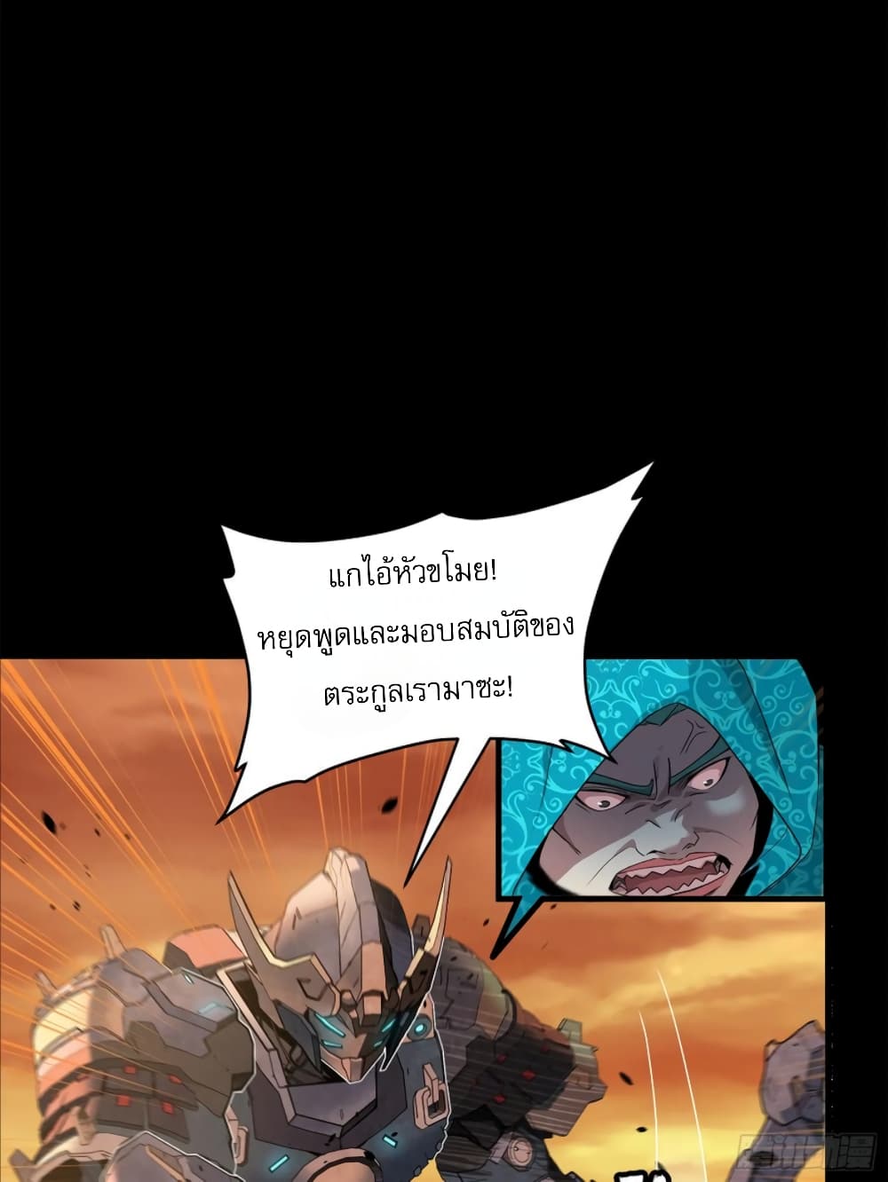 อ่านมังงะ Legend of Star General ตอนที่ 117/5.jpg