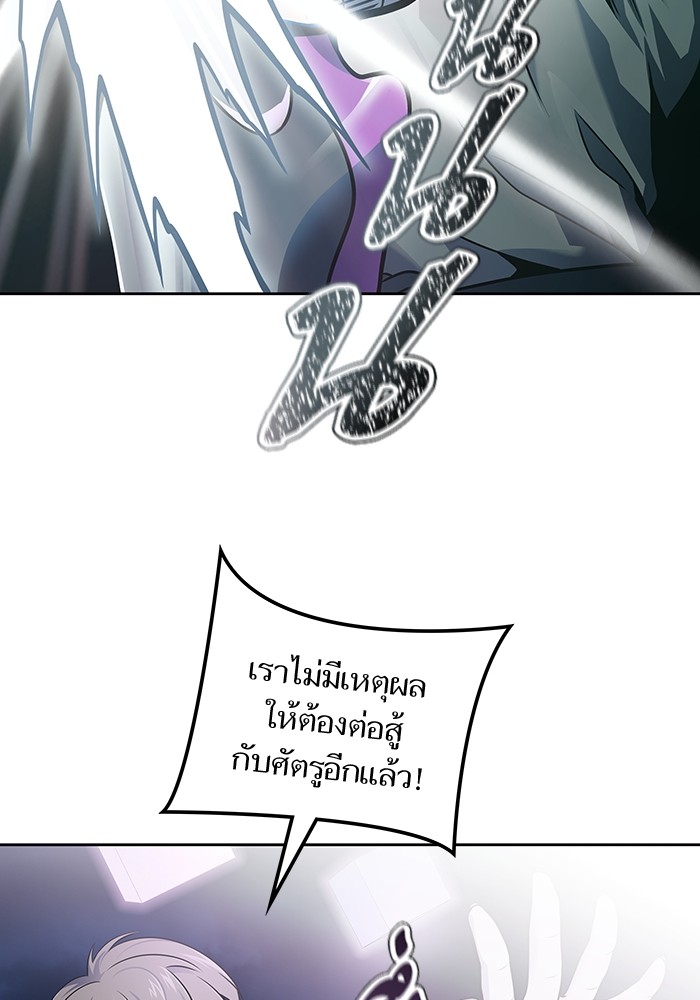 อ่านมังงะ Tower of God ตอนที่ 589/68.jpg