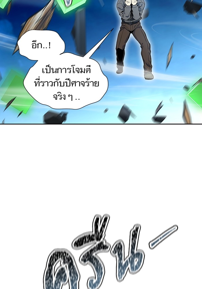 อ่านมังงะ Tower of God ตอนที่ 590/68.jpg