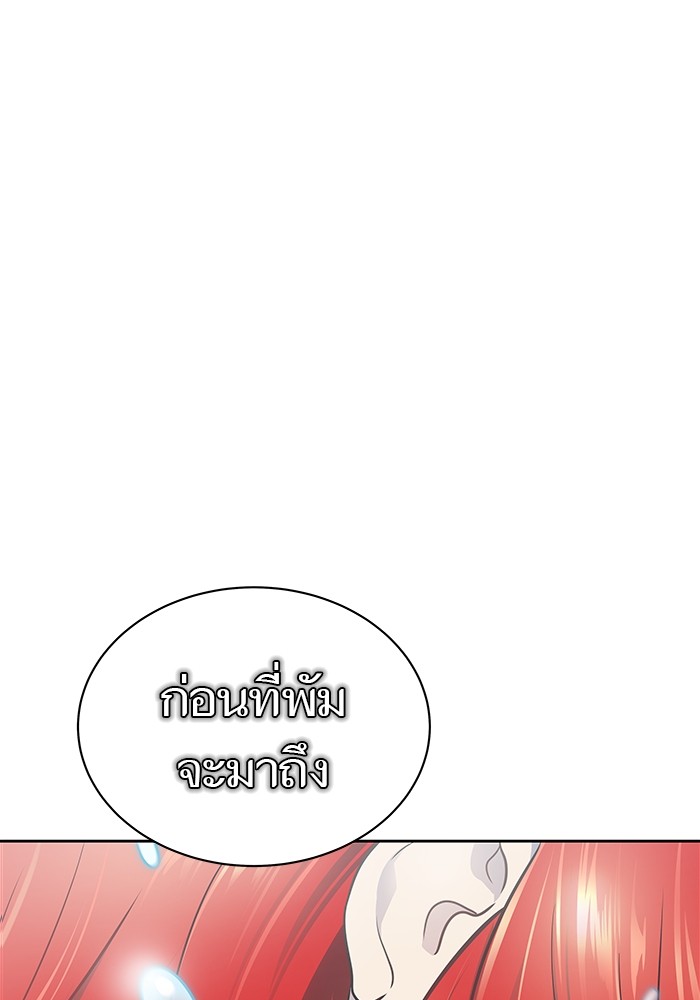 อ่านมังงะ Tower of God ตอนที่ 589/6.jpg