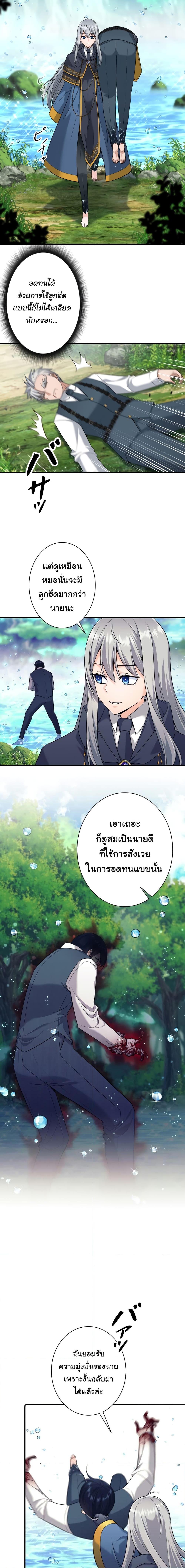 อ่านมังงะ I Quit the Hero’s Party ตอนที่ 7/6.jpg