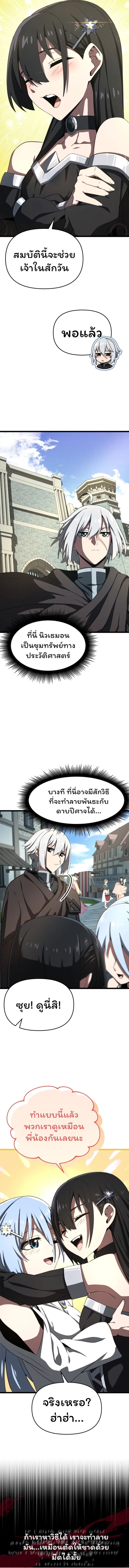 อ่านมังงะ Damn Demonic Swords ตอนที่ 9/6.jpg