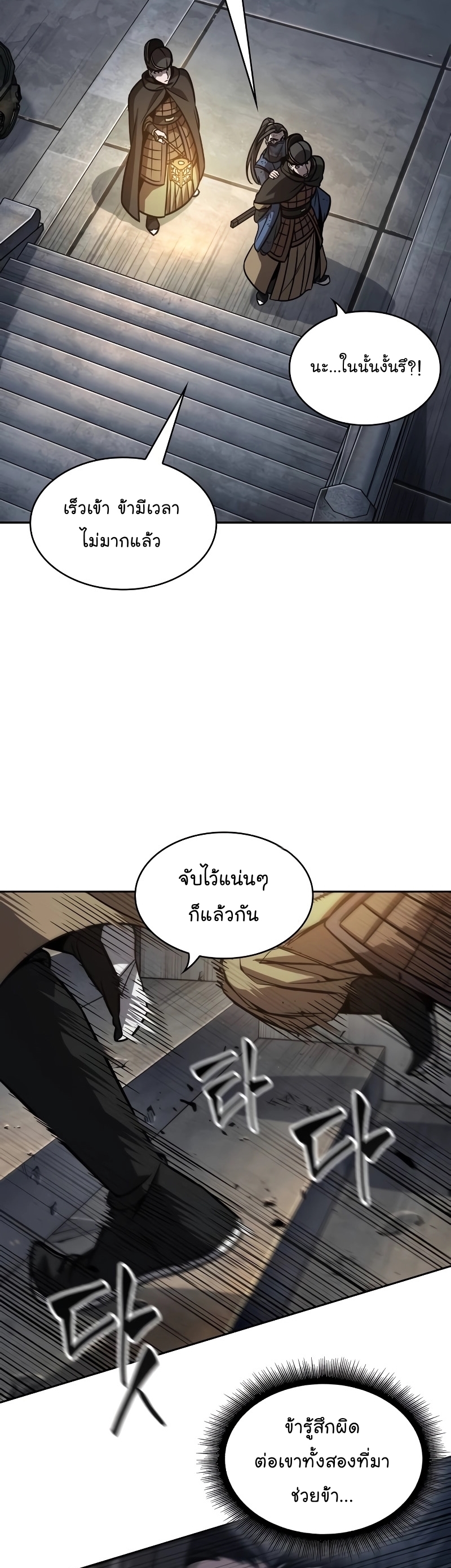 อ่านมังงะ Nano Machine ตอนที่ 198/7.jpg