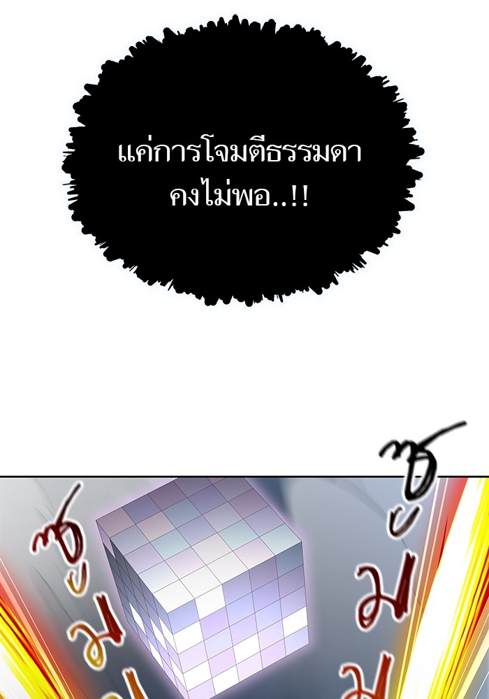 อ่านมังงะ Tower of God ตอนที่ 588/71.jpg