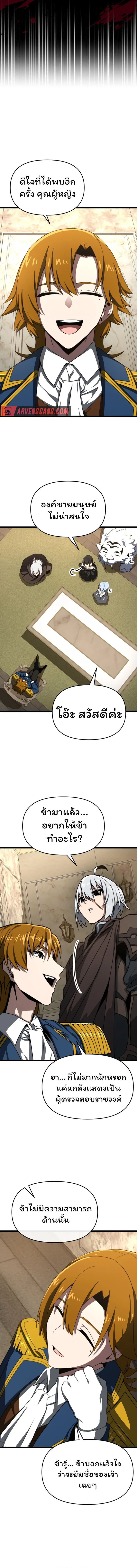 อ่านมังงะ Damn Demonic Swords ตอนที่ 9/7.jpg