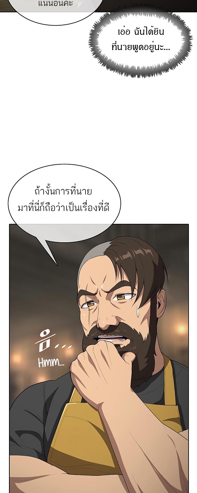 อ่านมังงะ The Strongest Chef in Another World ตอนที่ 8/72.jpg