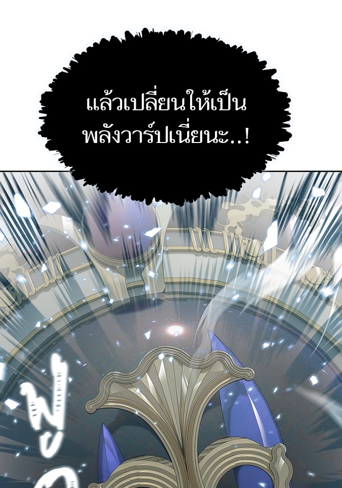 อ่านมังงะ Tower of God ตอนที่ 589/75.jpg