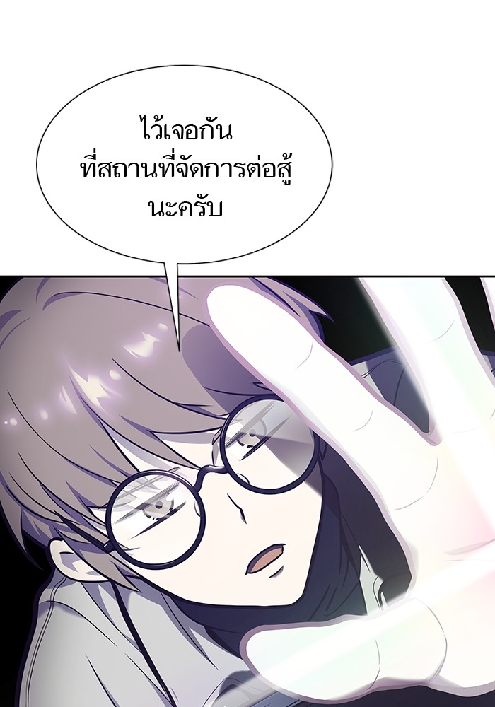 อ่านมังงะ Tower of God ตอนที่ 589/79.jpg