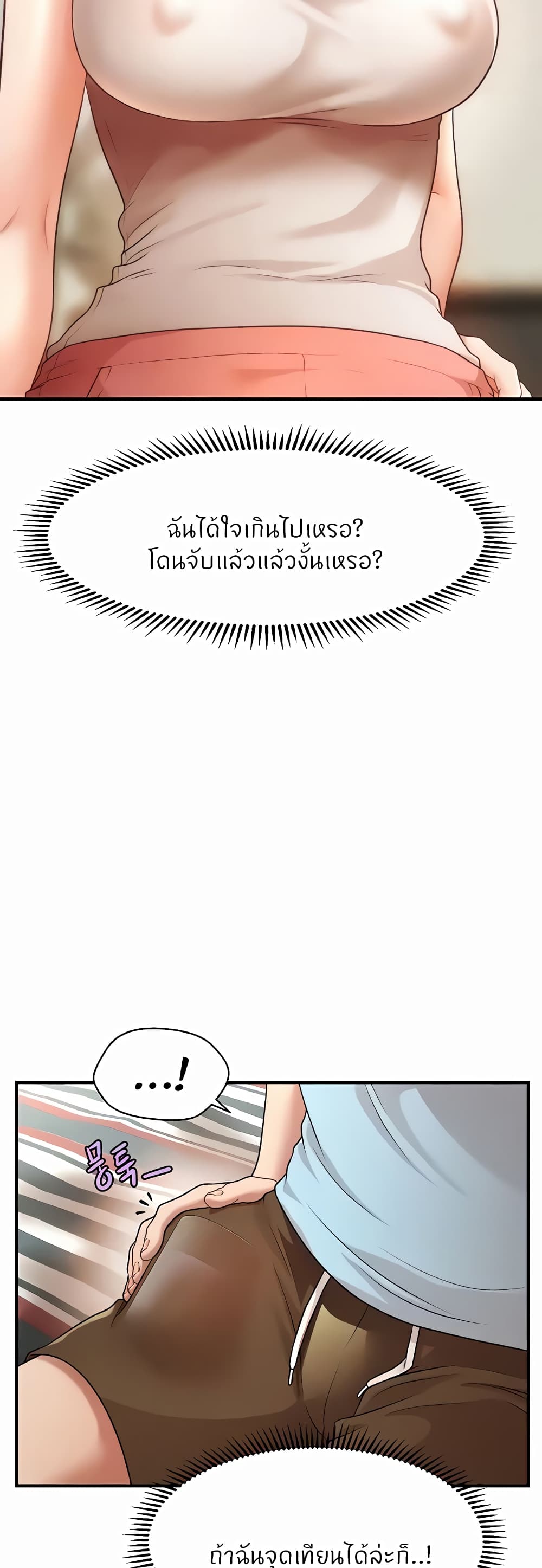 อ่านมังงะ A Guide to Corrupting Them With Hypnosis ตอนที่ 5/7.jpg