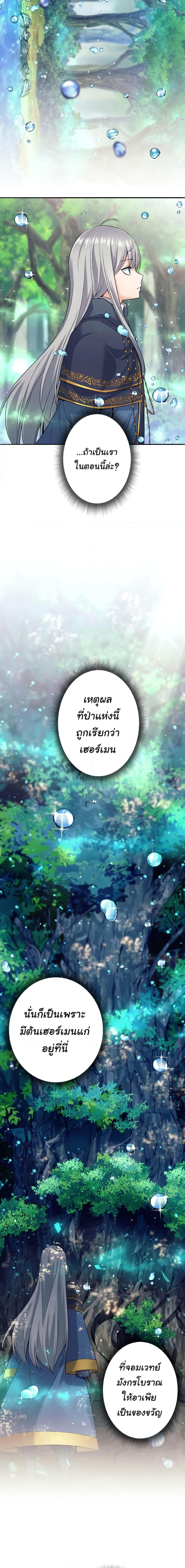 อ่านมังงะ I Quit the Hero’s Party ตอนที่ 7/8.jpg