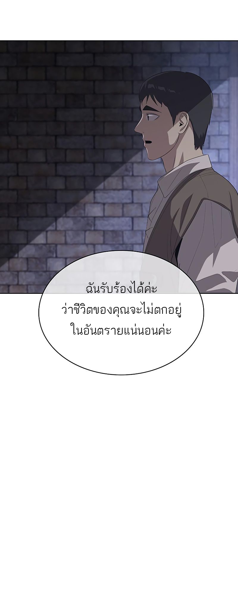 อ่านมังงะ The Strongest Chef in Another World ตอนที่ 8/81.jpg