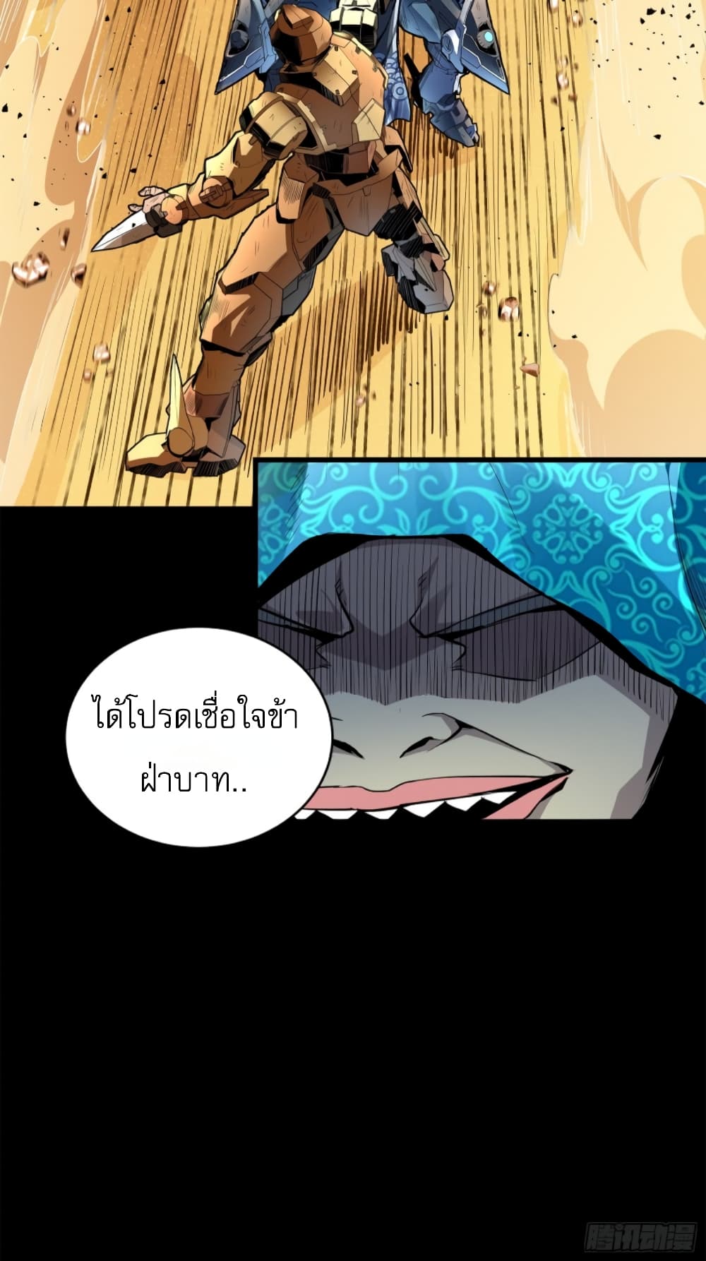 อ่านมังงะ Legend of Star General ตอนที่ 117/82.jpg