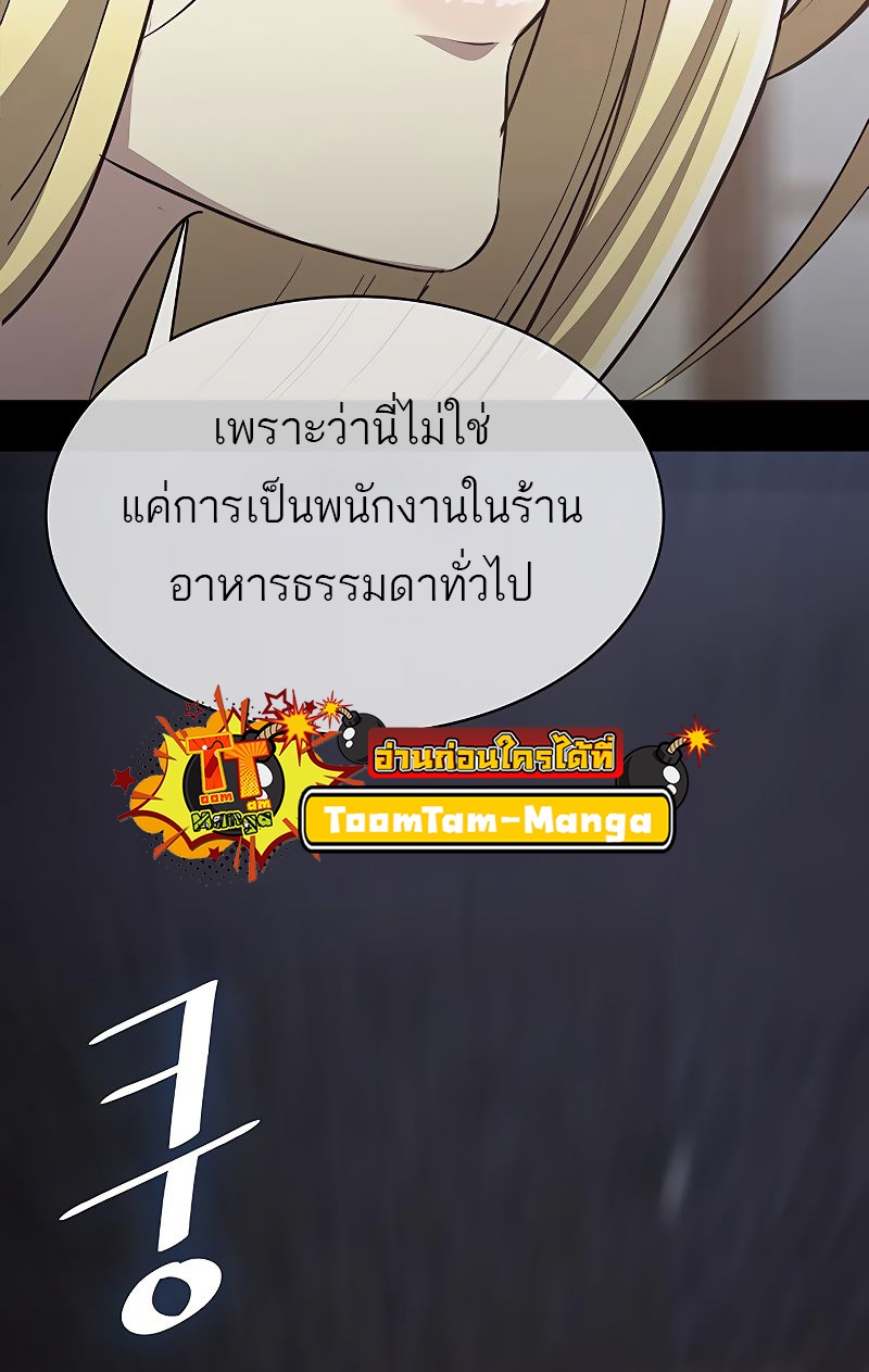 อ่านมังงะ The Strongest Chef in Another World ตอนที่ 8/89.jpg