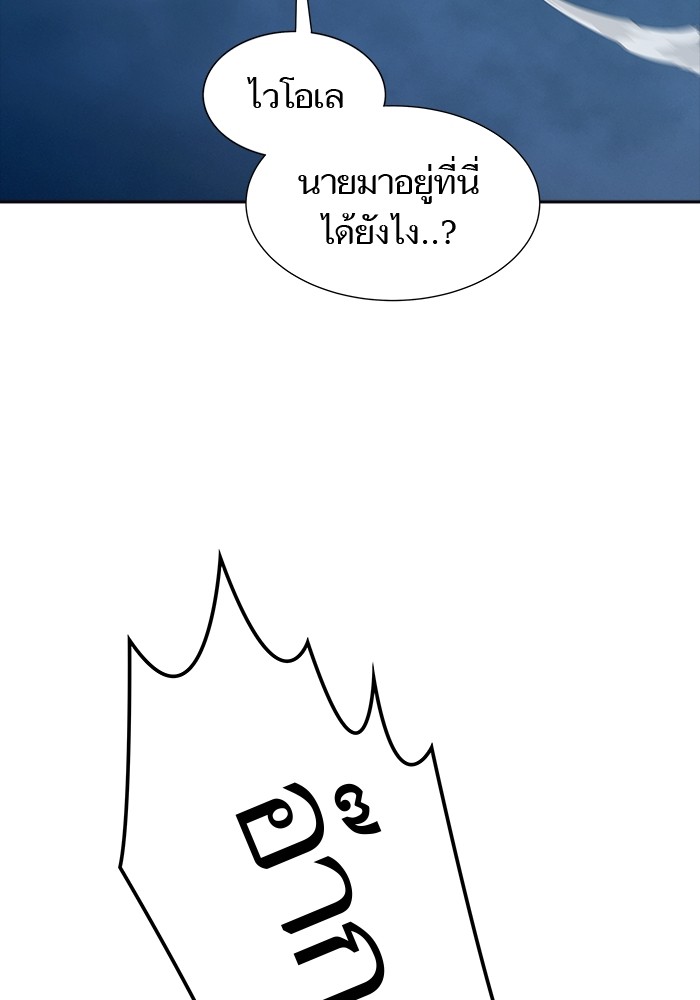 อ่านมังงะ Tower of God ตอนที่ 589/89.jpg