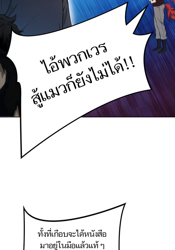 อ่านมังงะ Tower of God ตอนที่ 589/91.jpg