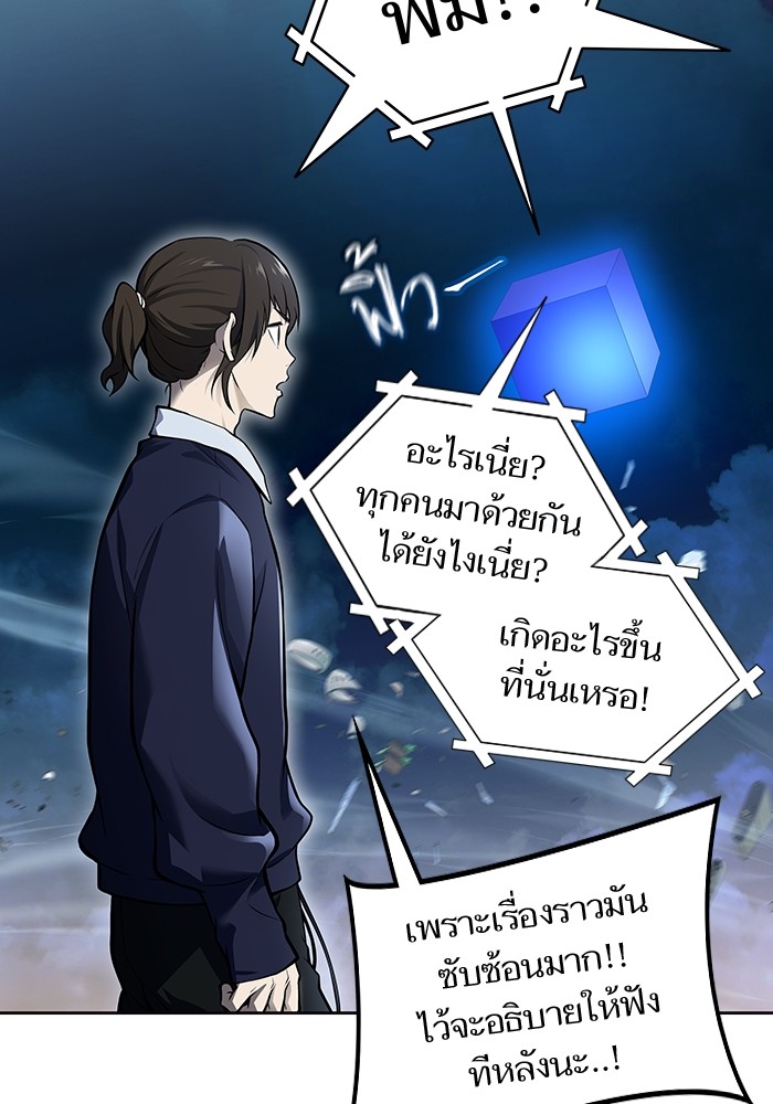 อ่านมังงะ Tower of God ตอนที่ 590/91.jpg