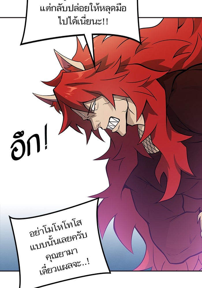 อ่านมังงะ Tower of God ตอนที่ 589/92.jpg