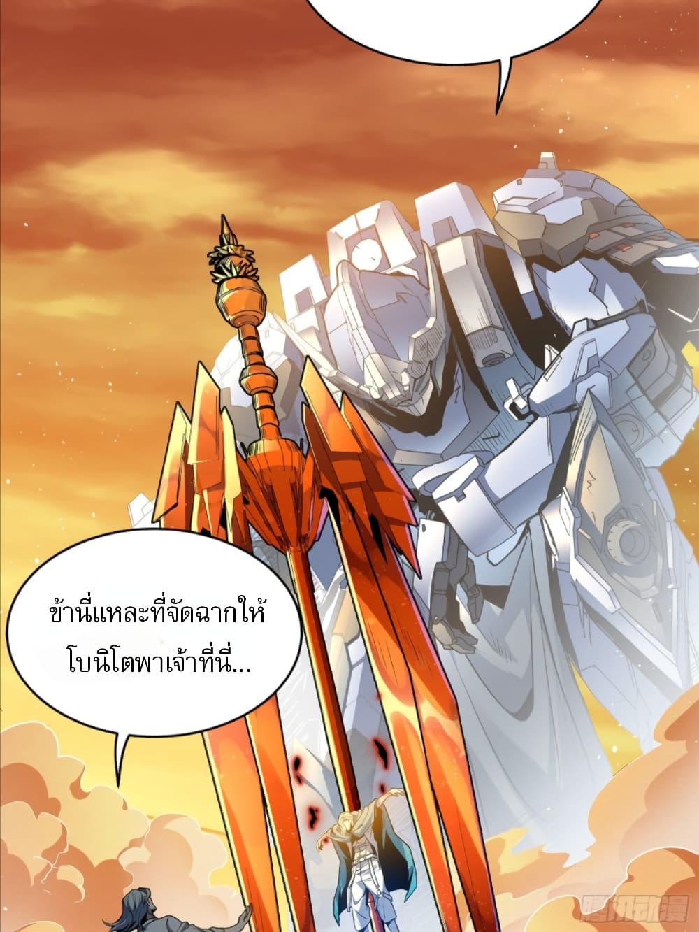 อ่านมังงะ Legend of Star General ตอนที่ 117/94.jpg